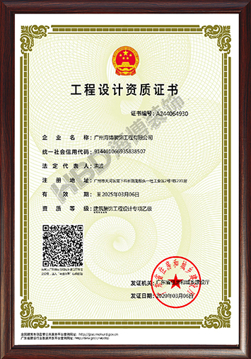 設計資質-相框水印1.jpg